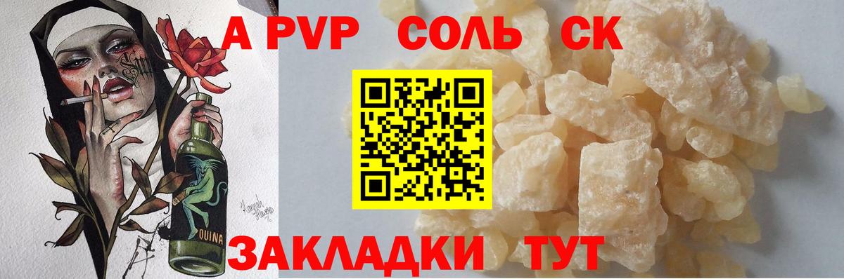 A-PVP мука Ишим