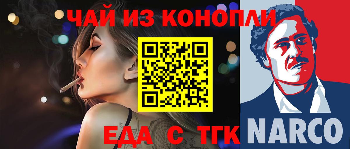 Ишим  Печенье с ТГК марихуана  Вход с VPN 
