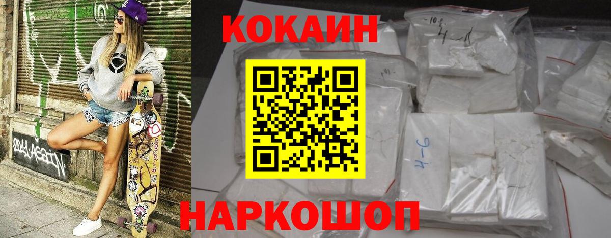 КОКАИН Колумбийский Ишим