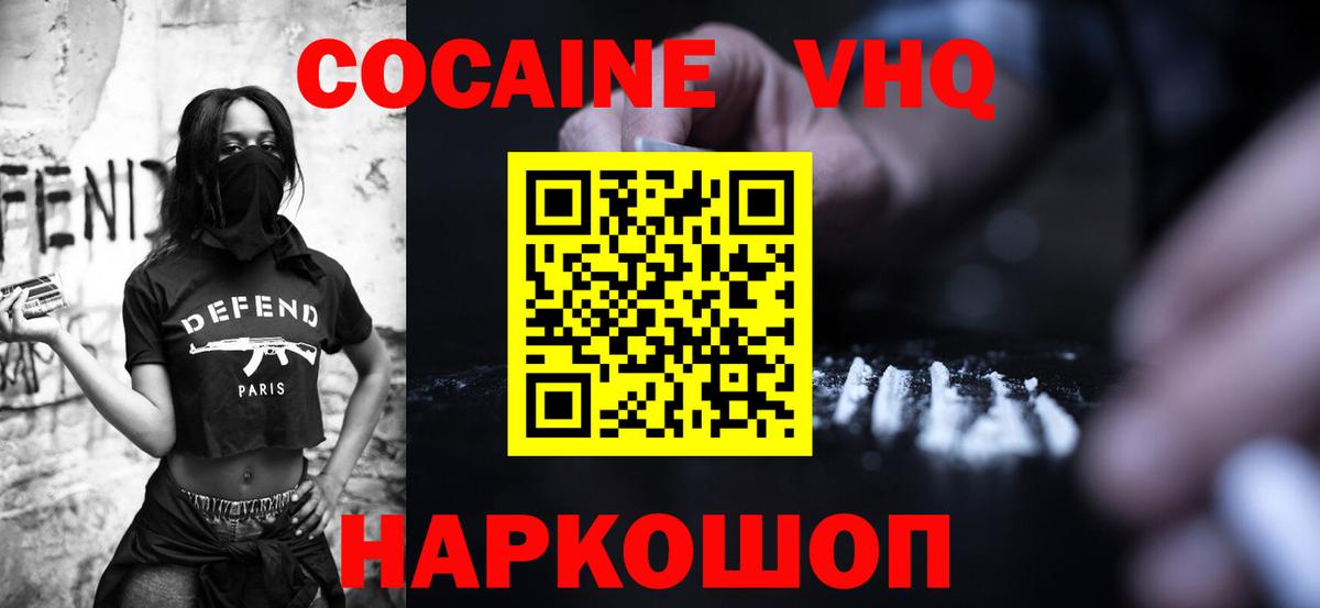 КОКАИН 99%  Кокаин Боливия  Ишим  Вход с VPN 