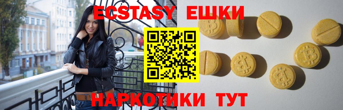 Экстази ешки  ЭКСТАЗИ  даркнет сайт  Ecstasy MDMA  Вход с VPN  Ишим 