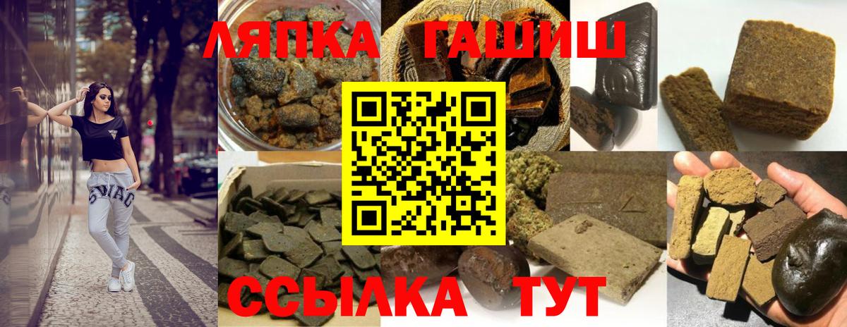 ГАШИШ 40% ТГК  ГАШ hashish  Вход с VPN  Гашиш  Ишим 