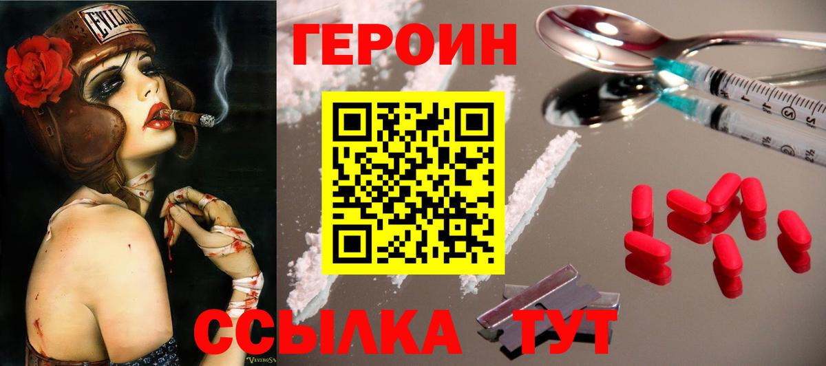 Ишим  Героин  Вход с VPN  ГЕРОИН Heroin 