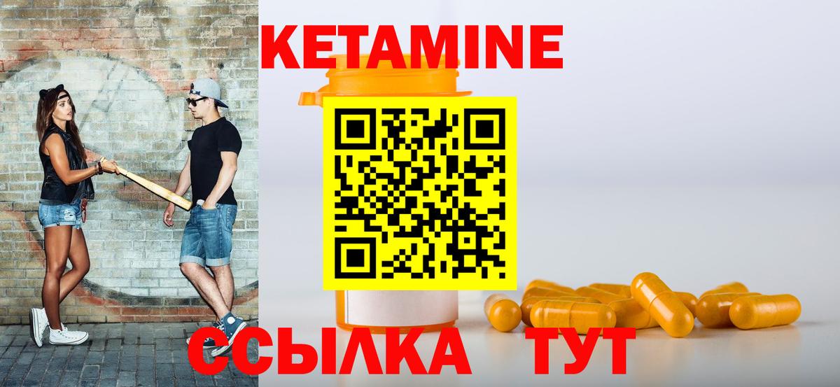 Кетамин VHQ  kraken рабочий сайт  Ишим  Кетамин ketamine  Вход с VPN 
