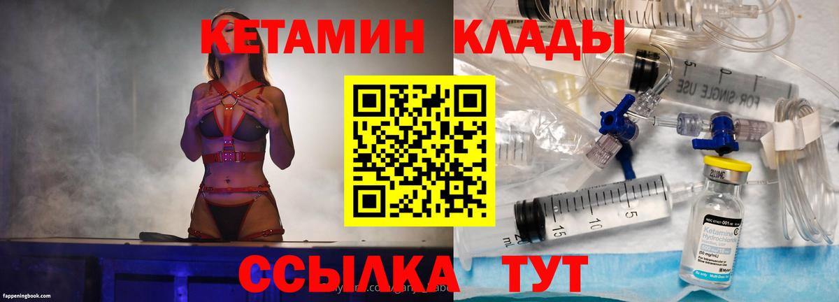 Кетамин VHQ Ишим