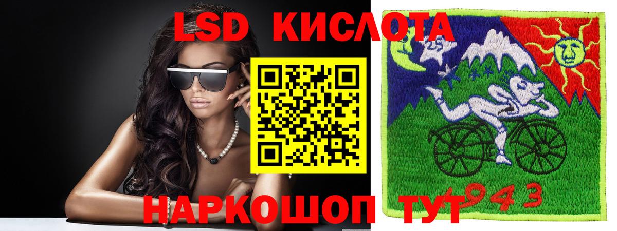 Лсд 25 экстази кислота  ЛСД экстази кислота  Вход с VPN  Ишим 