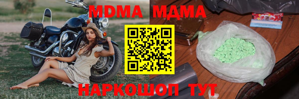 МДМА VHQ Ишим