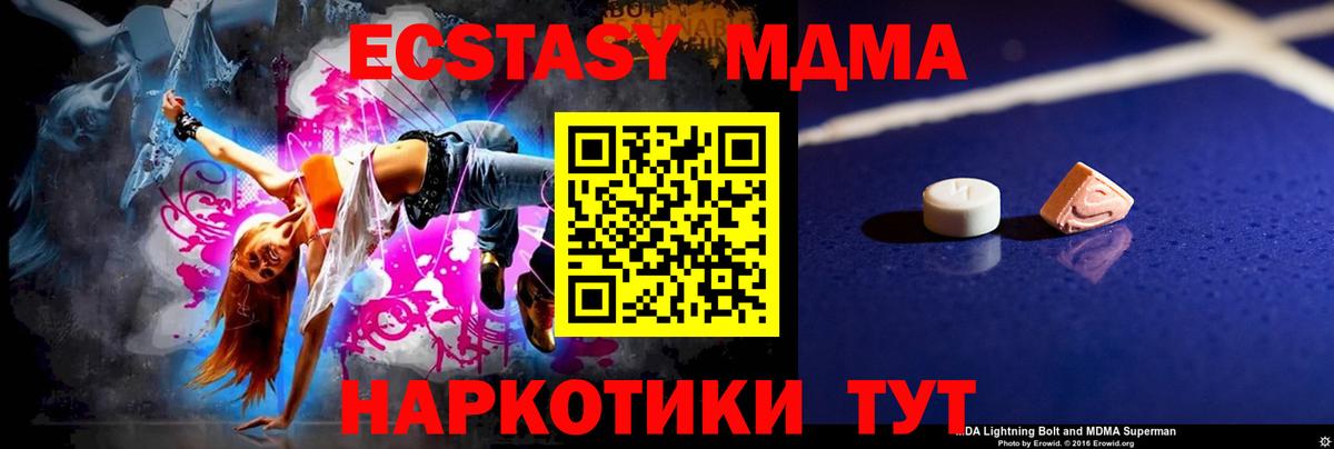 Ишим  MDMA crystal  Вход с VPN  МДМА кристаллы 