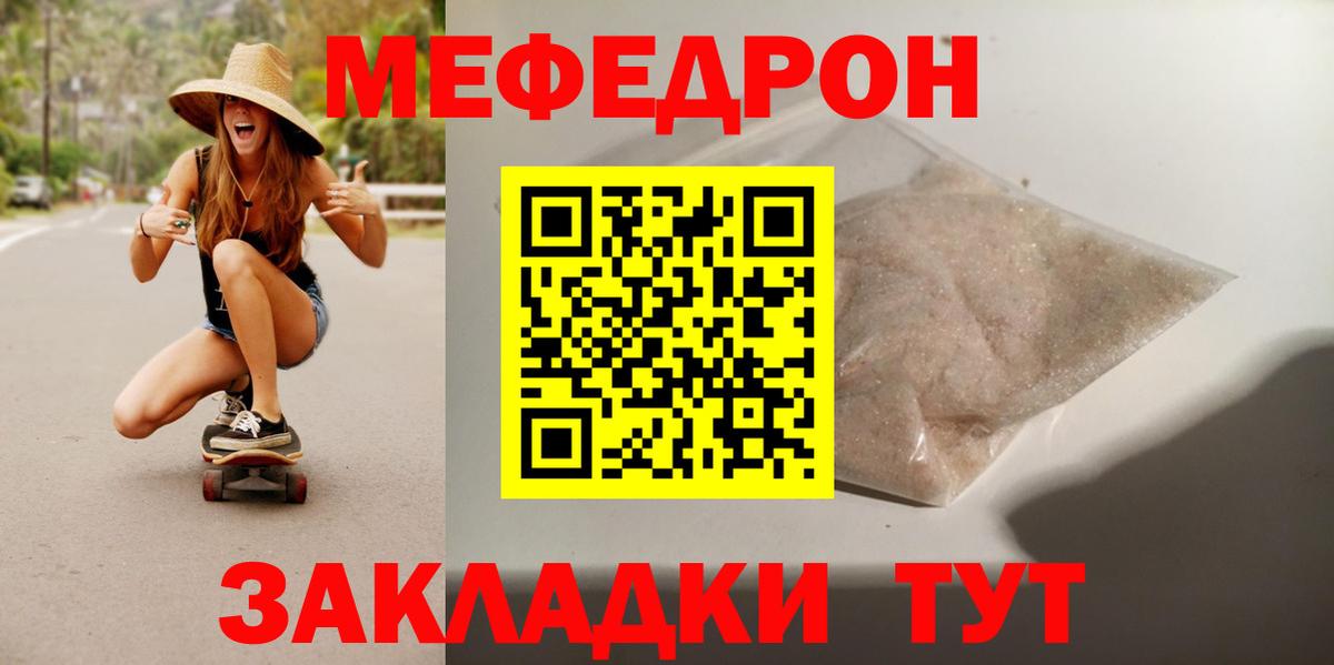 Меф кристаллы  Меф  Ишим  Вход с VPN 