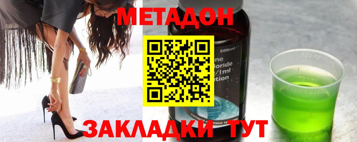 Ишим  МЕТАДОН VHQ  Метадон мёд  Вход с VPN 