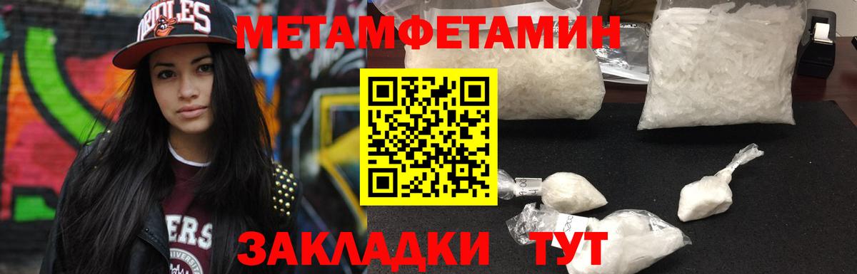 Ишим  МЕТАМФЕТАМИН Декстрометамфетамин 99.9%  Вход с VPN 