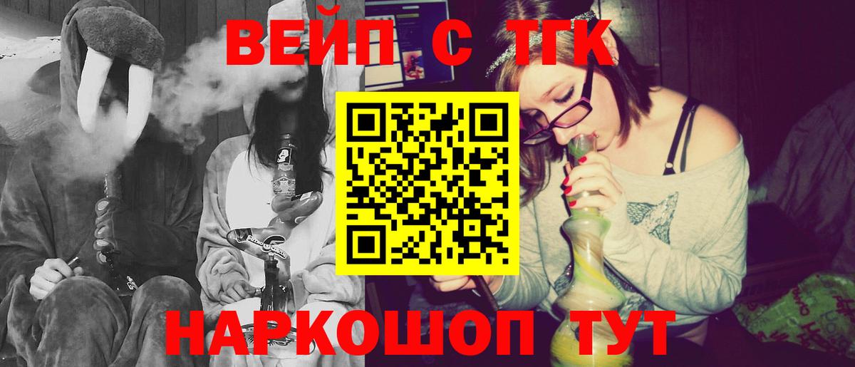 Дистиллят ТГК жижа Ишим