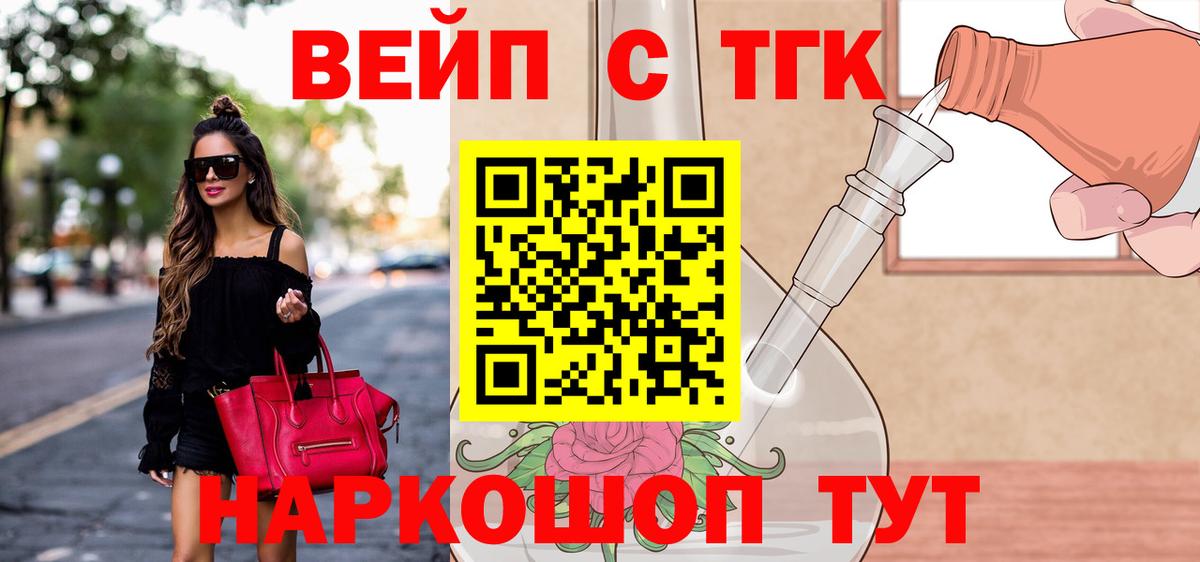Ишим  ТГК жижа  Вход с VPN  Дистиллят ТГК жижа 